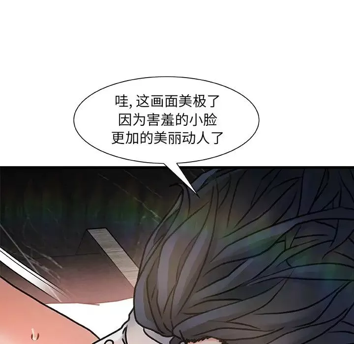 故鄉的那些女人第4话