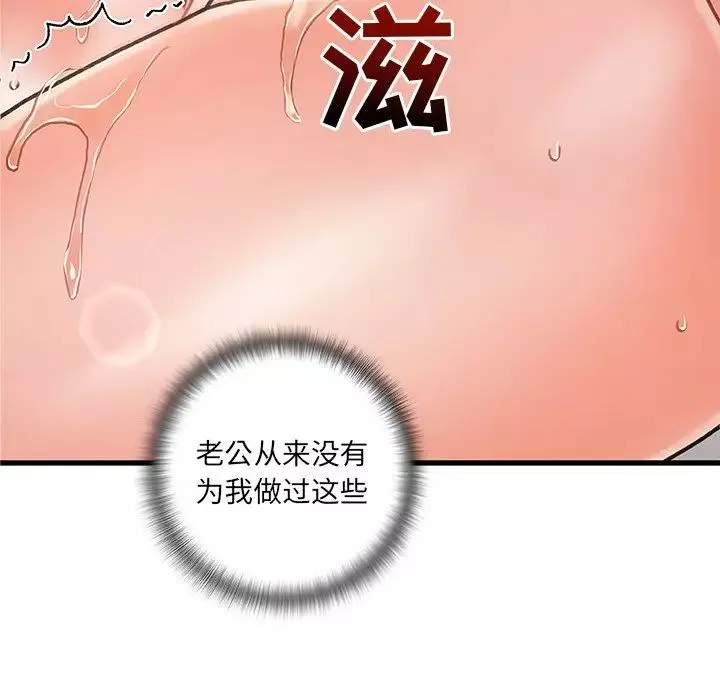 故鄉的那些女人第4话