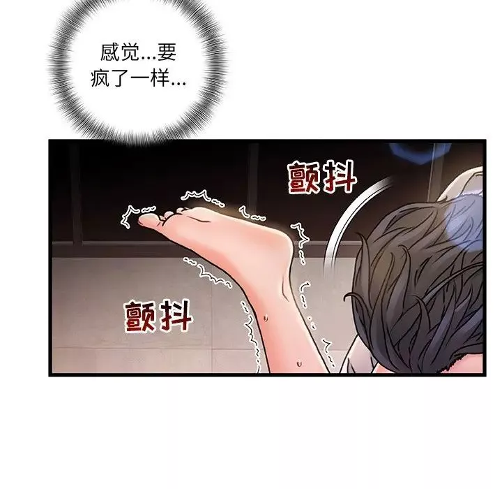 故鄉的那些女人第4话