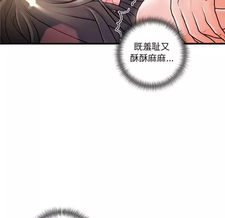 故鄉的那些女人第4话