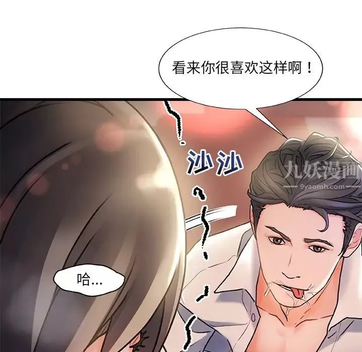 故乡的那些女人-第4话 - 图片 75