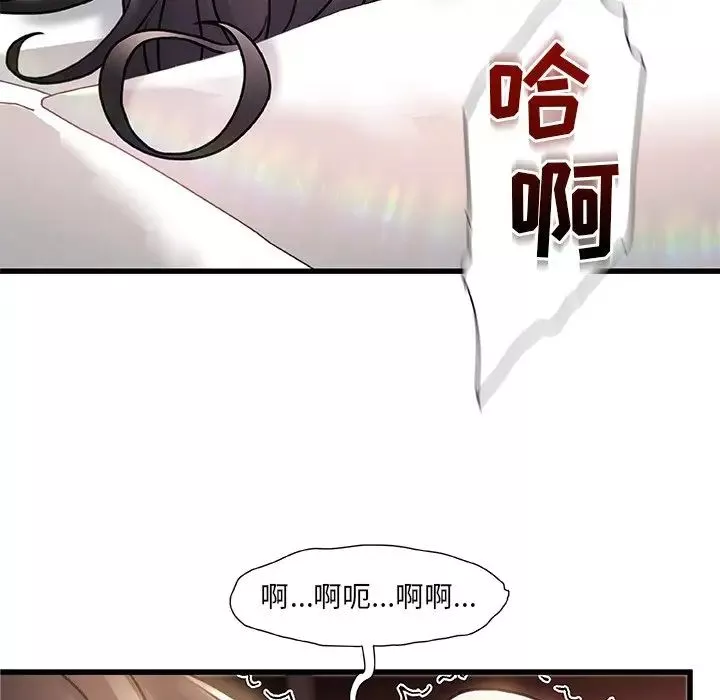 故乡的那些女人-第4话 - 图片 81