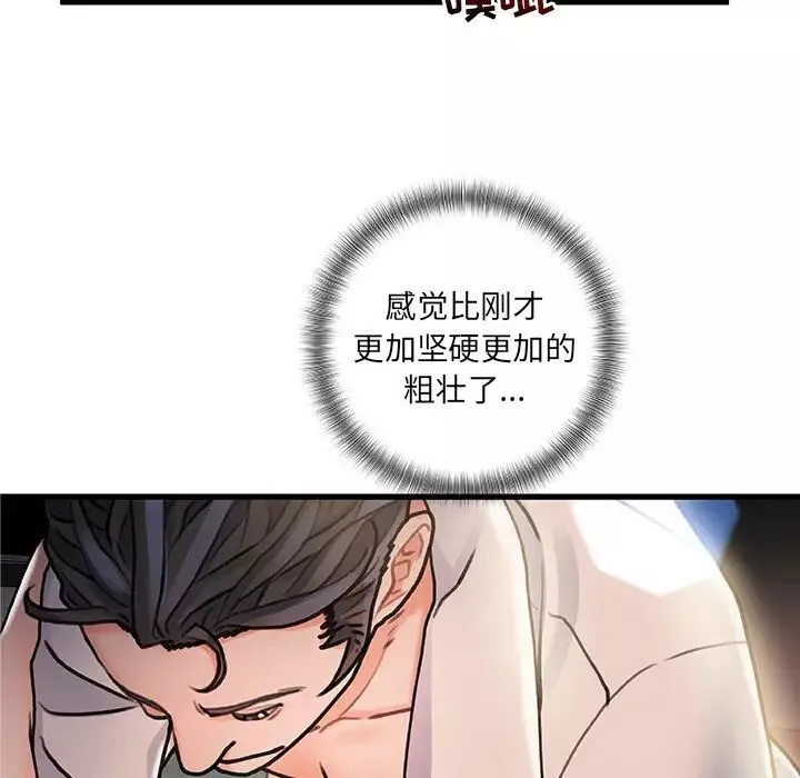 故鄉的那些女人第4话