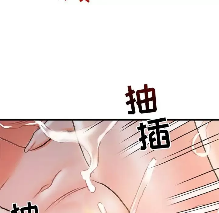 故鄉的那些女人第4话