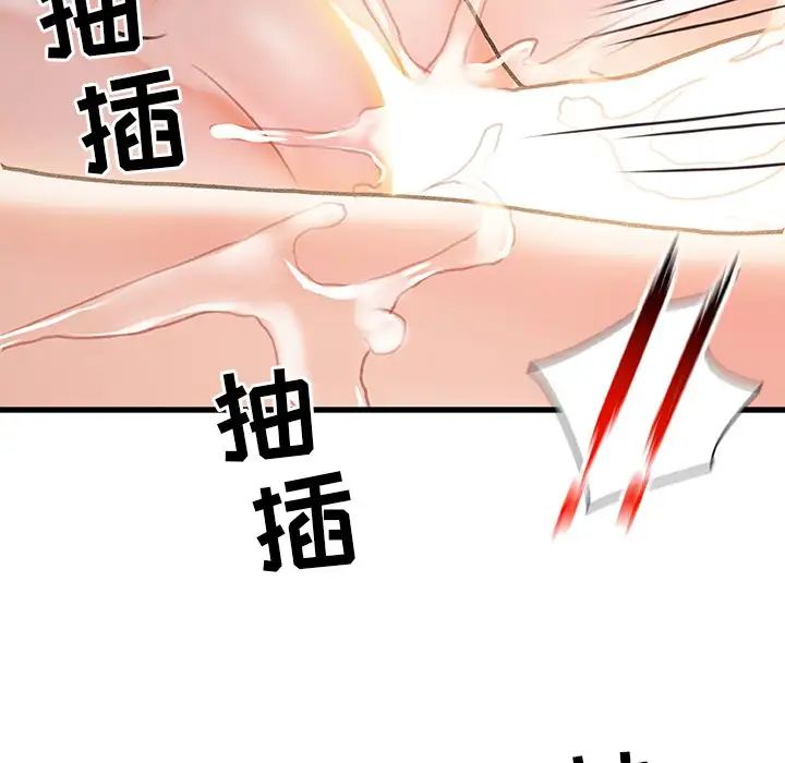 故鄉的那些女人第4话