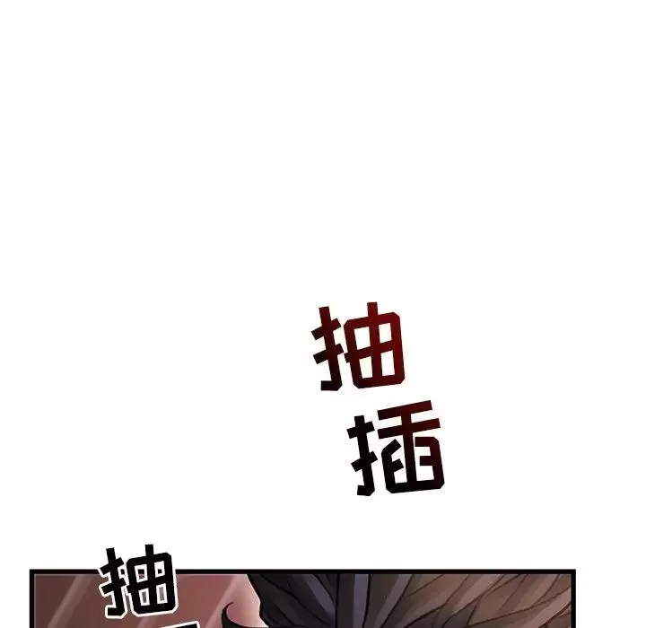 故鄉的那些女人第4话