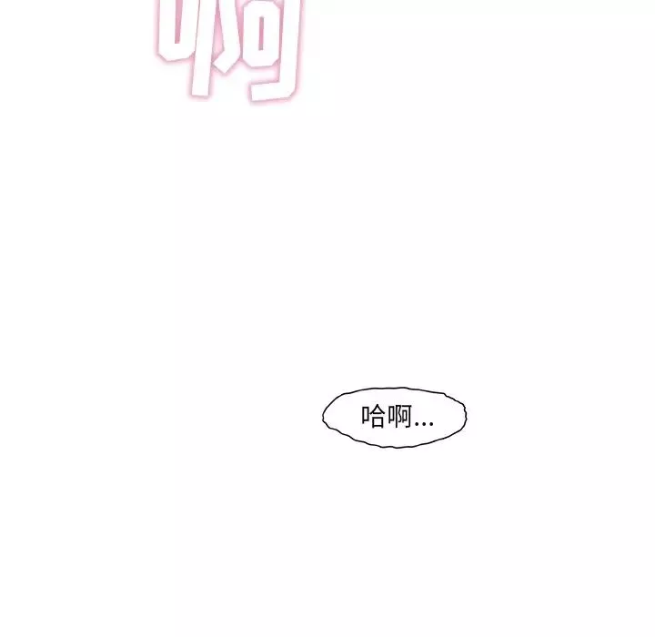 故乡的那些女人-第4话 - 图片 111