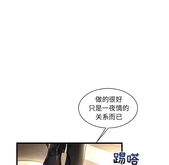 故乡的那些女人-第4话 - 图片 113