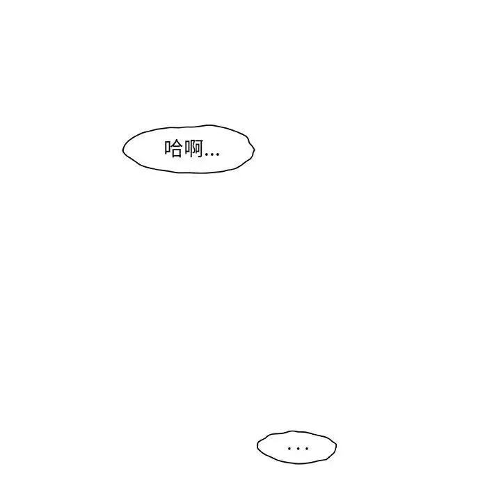 故乡的那些女人-第4话 - 图片 112