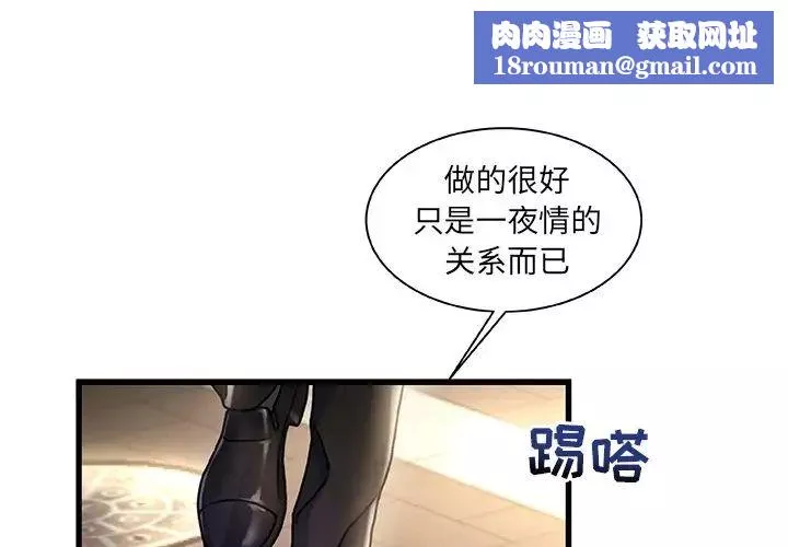 故乡的那些女人-第5话 - 图片 1