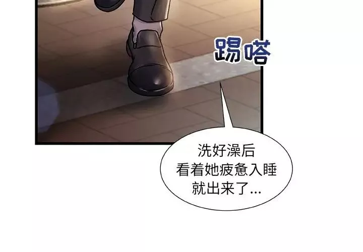 故鄉的那些女人第5话