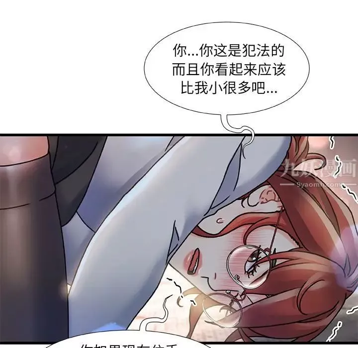 故鄉的那些女人第5话