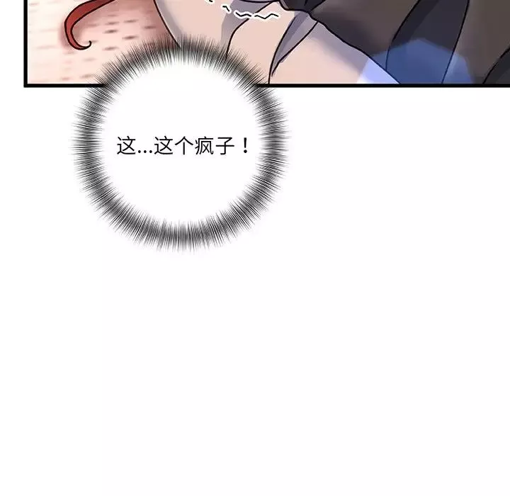 故乡的那些女人-第5话 - 图片 16