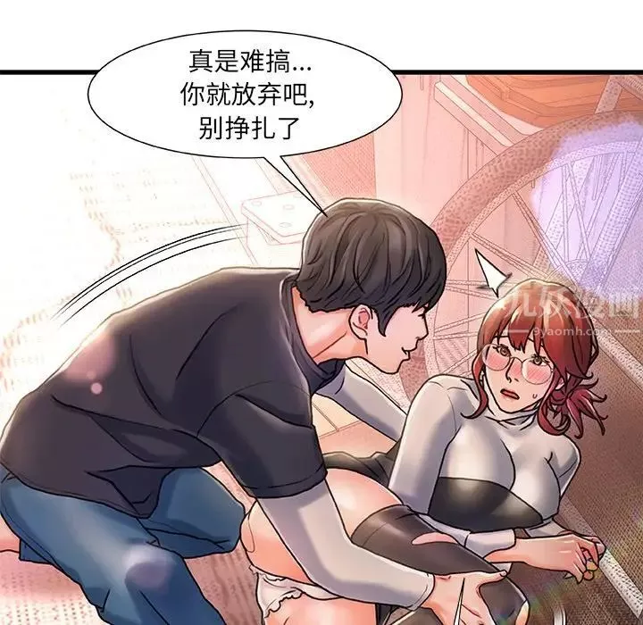 故乡的那些女人-第5话 - 图片 22