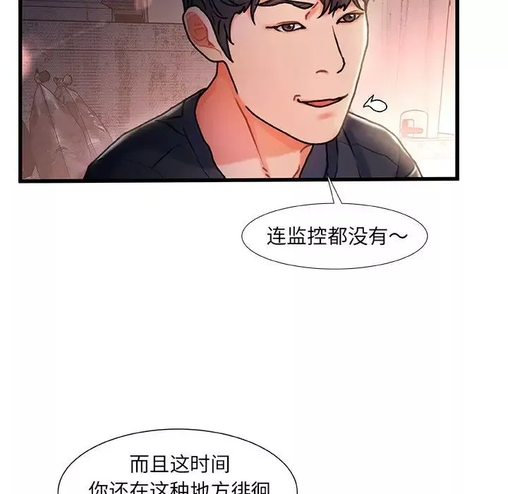 故乡的那些女人-第5话 - 图片 24
