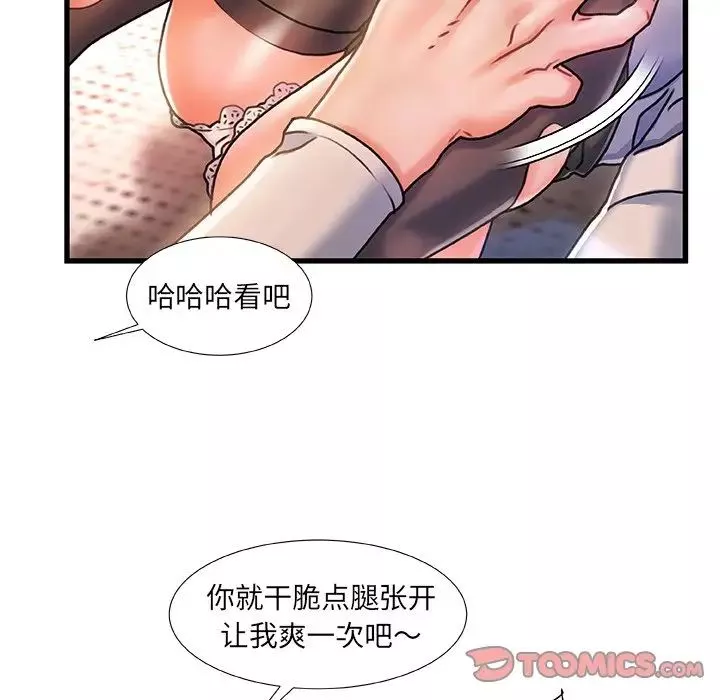 故鄉的那些女人第5话
