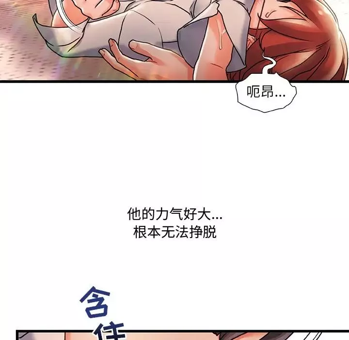 故乡的那些女人-第5话 - 图片 33