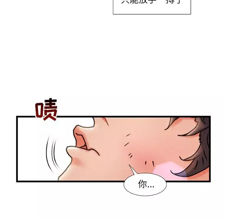 故乡的那些女人-第5话 - 图片 36