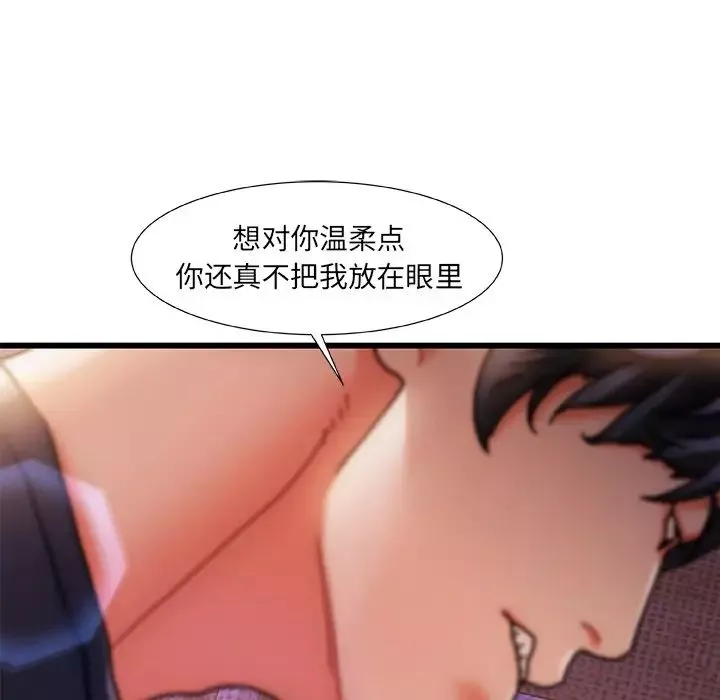 故鄉的那些女人第5话