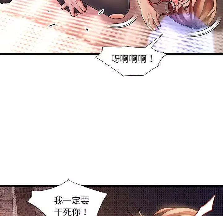 故鄉的那些女人第5话