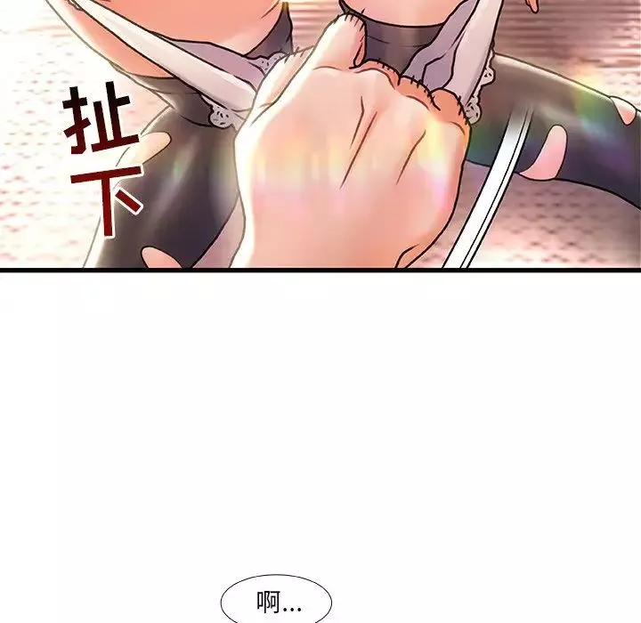 故乡的那些女人-第5话 - 图片 44