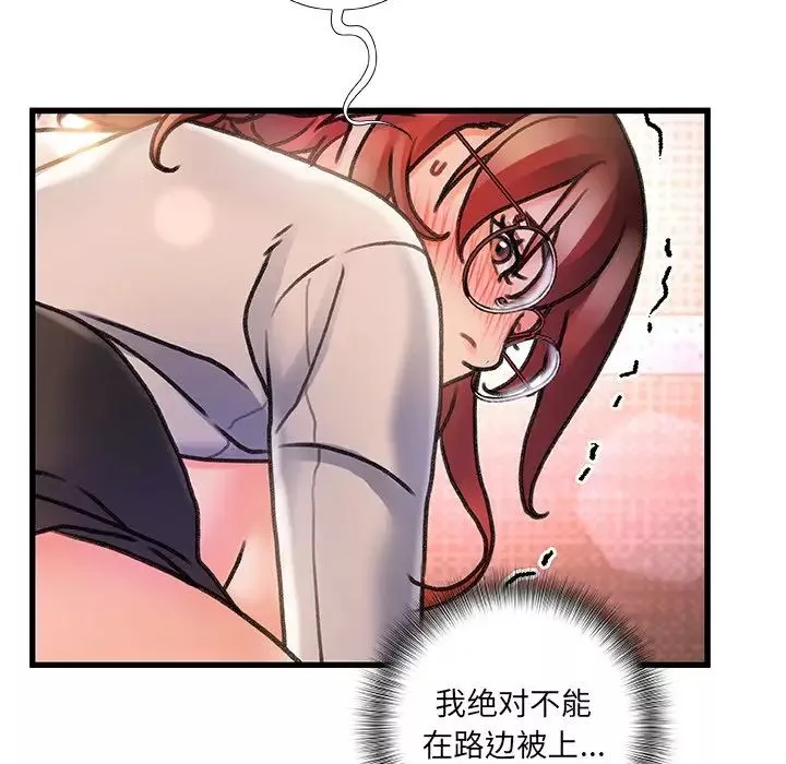 故乡的那些女人-第5话 - 图片 45