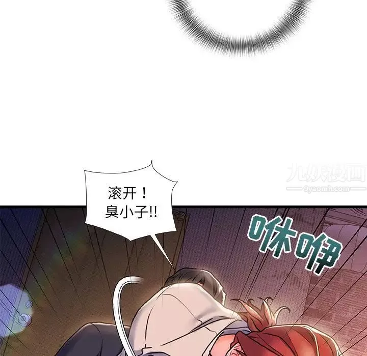 故乡的那些女人-第5话 - 图片 46