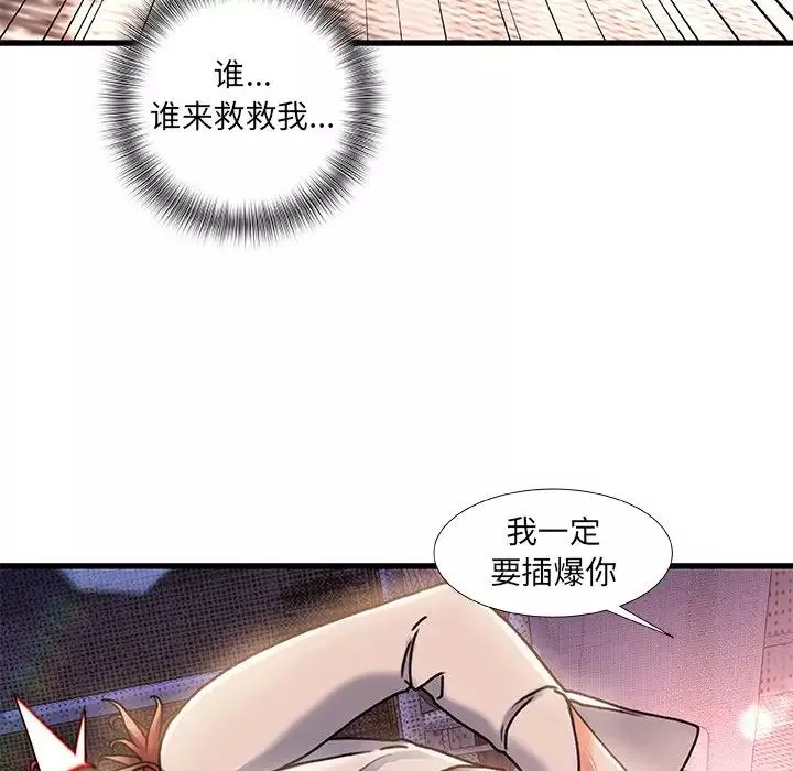 故乡的那些女人-第5话 - 图片 48