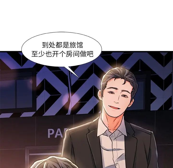 故鄉的那些女人第5话