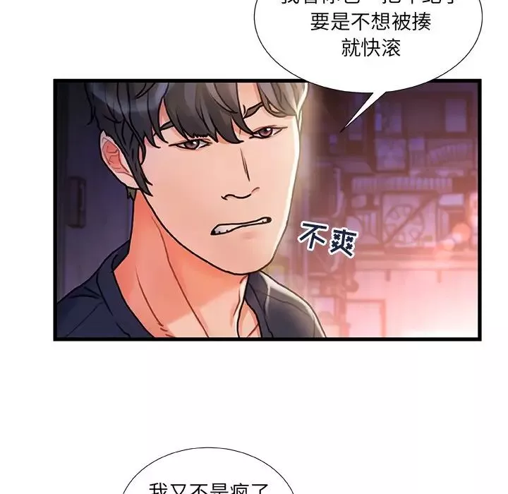 故乡的那些女人-第5话 - 图片 58
