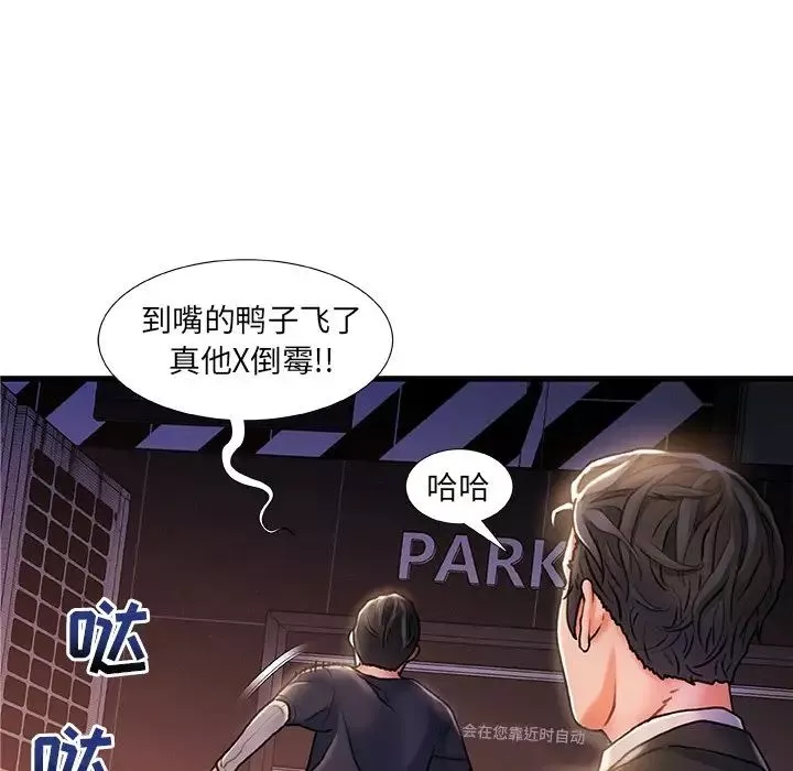 故鄉的那些女人第5话