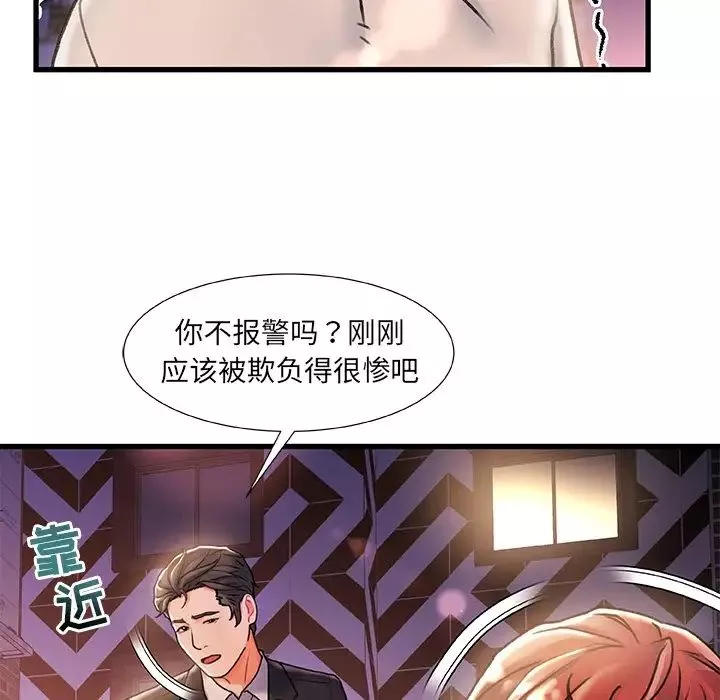 故鄉的那些女人第5话