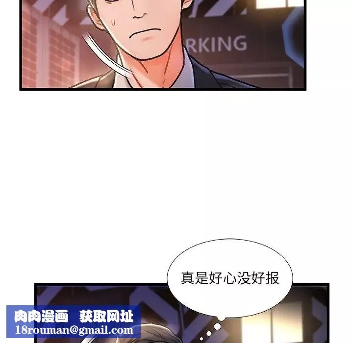 故鄉的那些女人第5话