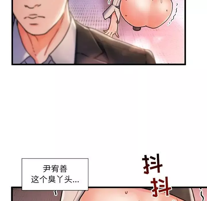 故鄉的那些女人第5话