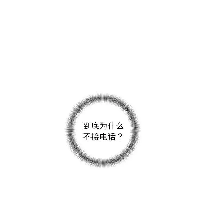 故乡的那些女人-第5话 - 图片 80