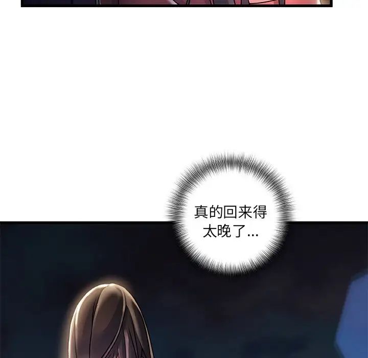 故鄉的那些女人第5话