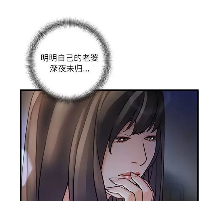 故鄉的那些女人第5话