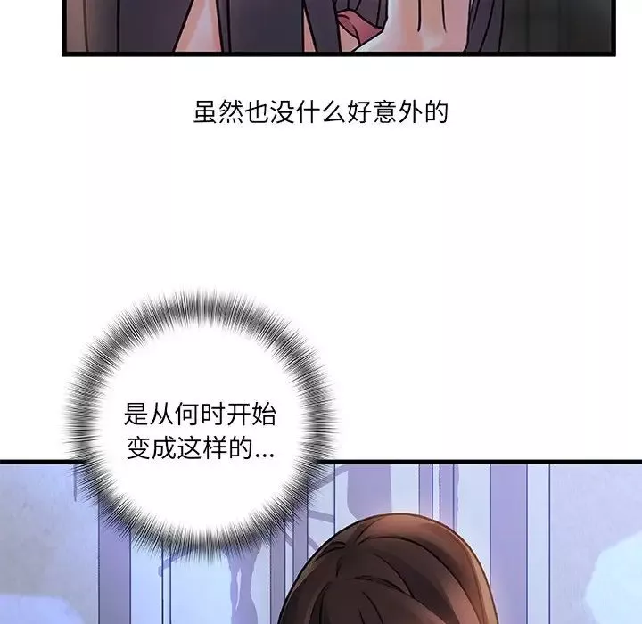 故乡的那些女人-第5话 - 图片 93