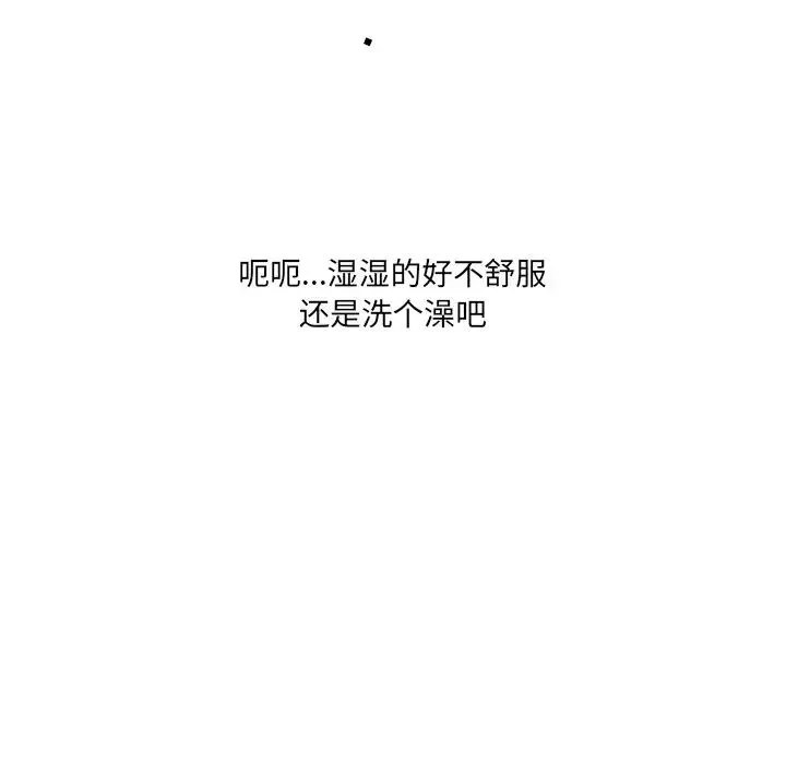故乡的那些女人-第5话 - 图片 97