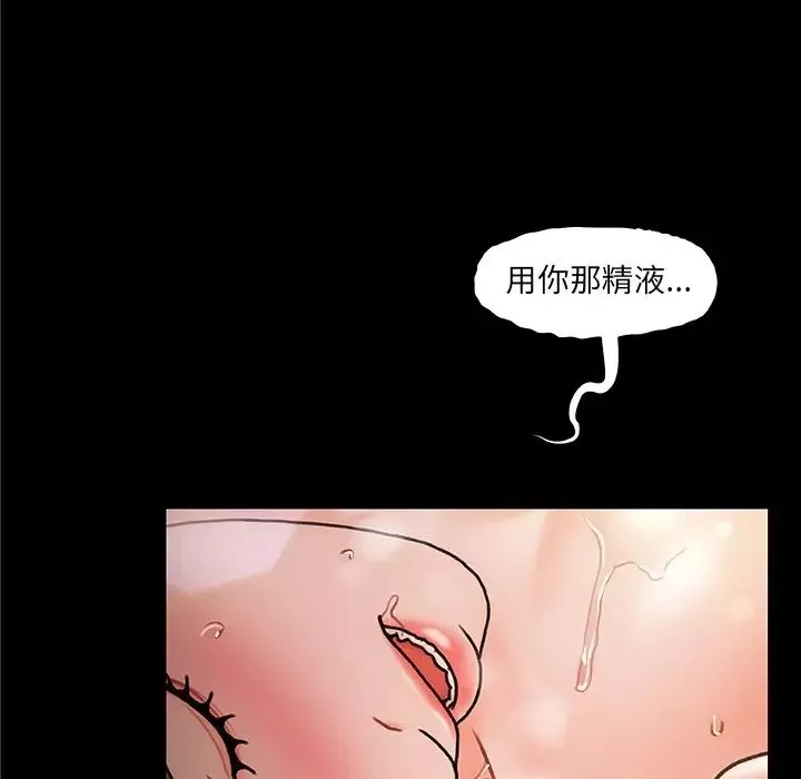 故鄉的那些女人第5话