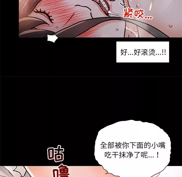 故乡的那些女人-第5话 - 图片 115