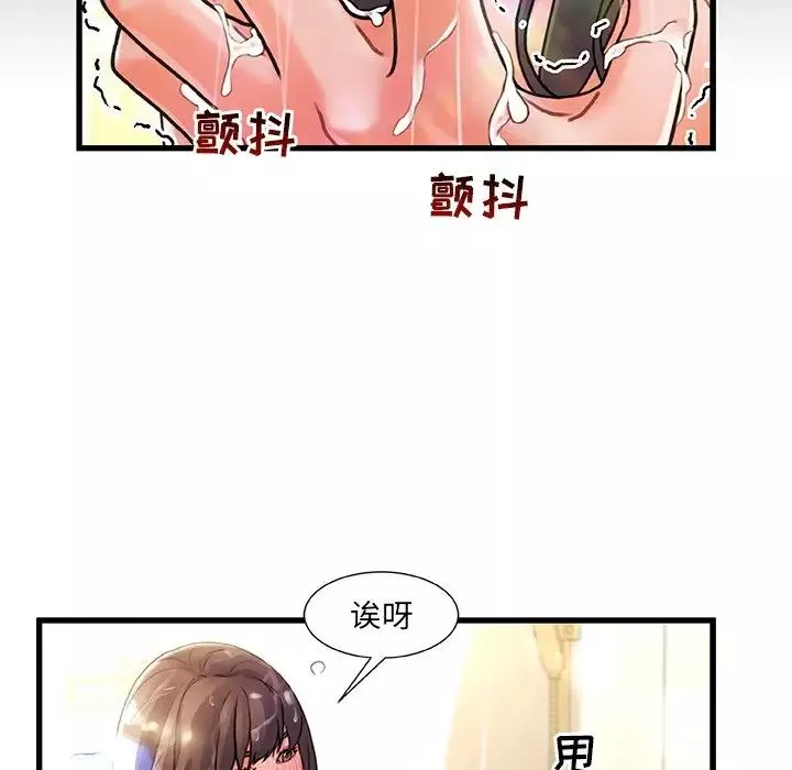 故鄉的那些女人第5话