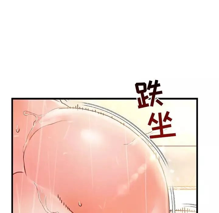 故乡的那些女人-第5话 - 图片 128