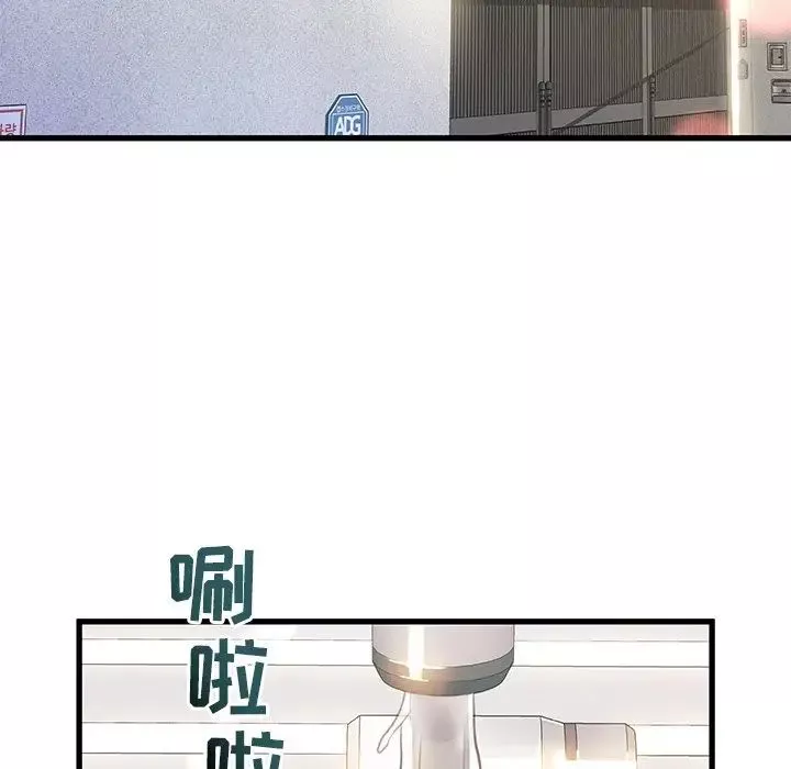 故乡的那些女人-第5话 - 图片 135