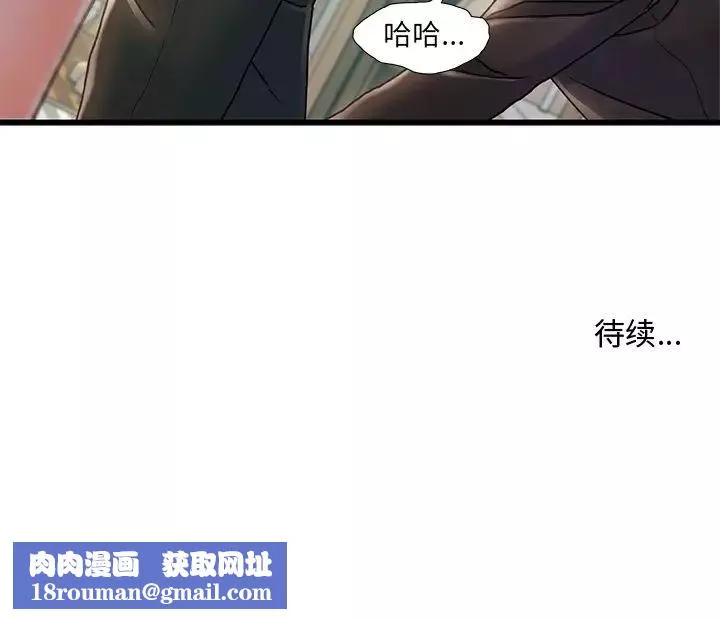 故乡的那些女人-第5话 - 图片 144