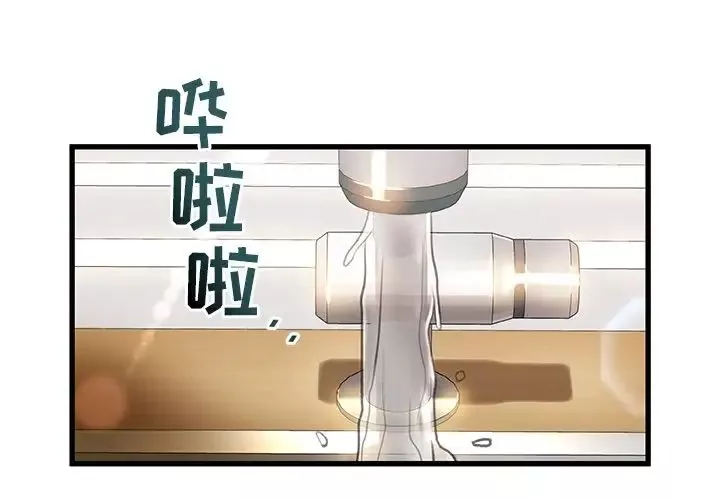 故鄉的那些女人第6话
