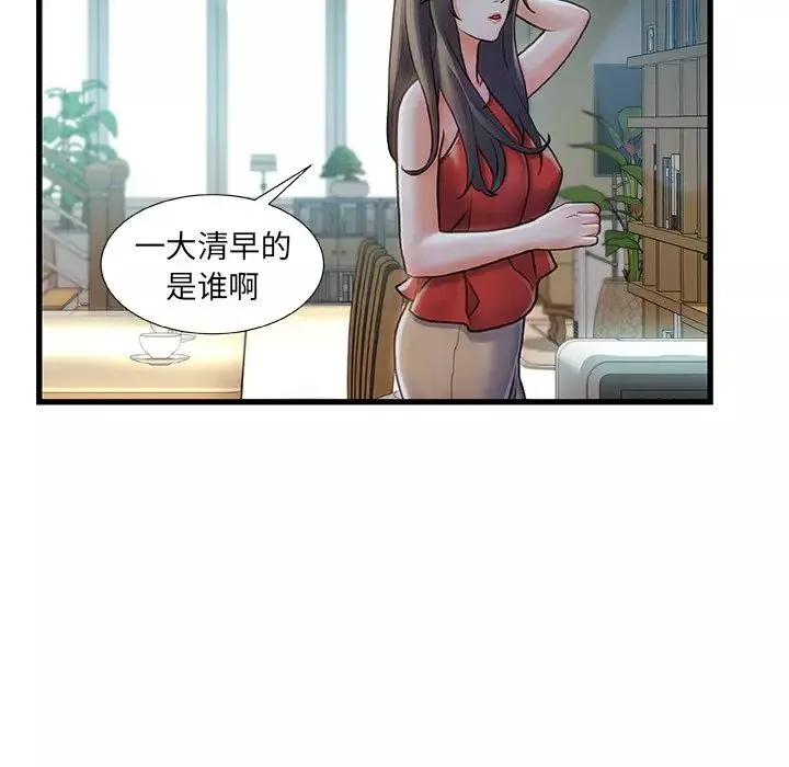 故鄉的那些女人第6话