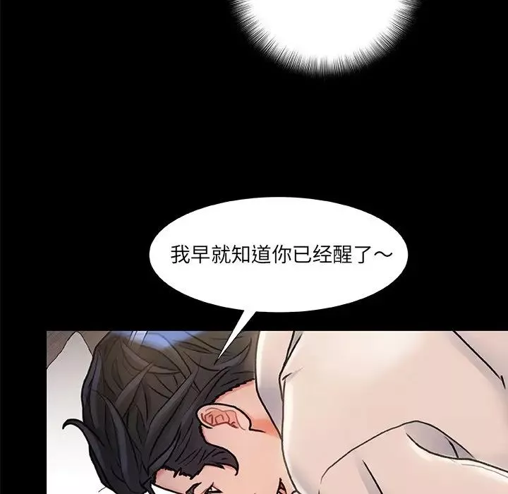 故乡的那些女人-第6话 - 图片 17