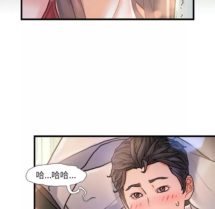 故乡的那些女人-第6话 - 图片 30