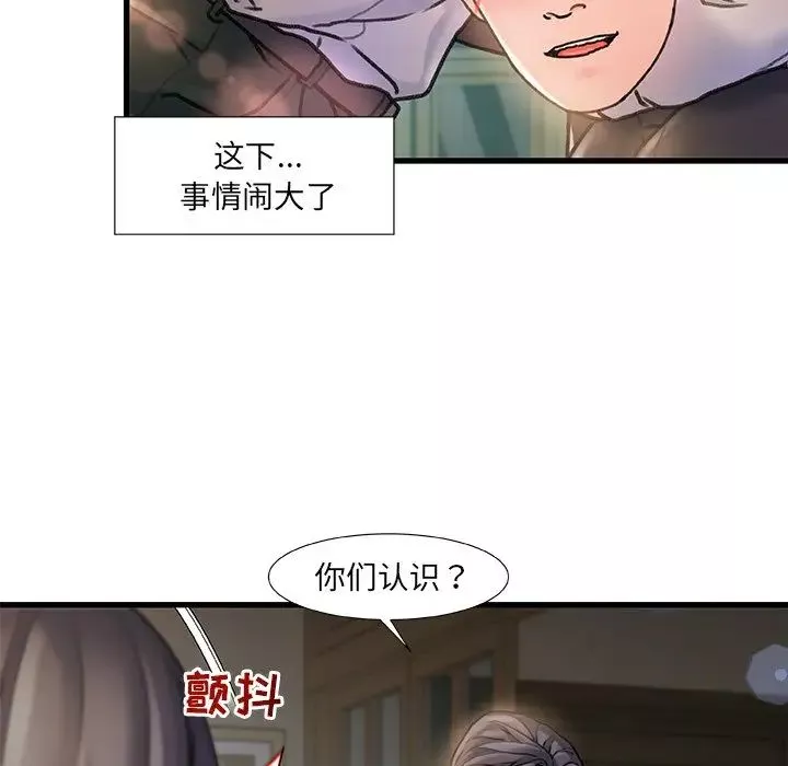 故乡的那些女人-第6话 - 图片 31